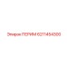 6211454300 ПЕРИМ Epiroc
