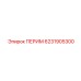 6231905300 ПЕРИМ Epiroc
