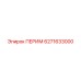 6271633000 ПЕРИМ Epiroc