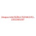 2202260297 НАКЛЕЙКА ПЕРИКОЛО Epiroc