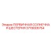 Первичная солнечная шестерня артикул 3719005754 для техники Epiroc