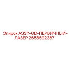 Сенсор позиционирования 2658592387 для буровых установок Epiroc