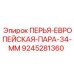 9245281360 ПЕРЬЯ-ЕВРОПЕЙСКАЯ-ПАРА-34-ММ Epiroc