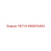 856813400 ПЕТУХ Epiroc