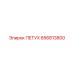 856813800 ПЕТУХ Epiroc