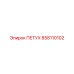 858110102 ПЕТУХ Epiroc