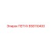 858110400 ПЕТУХ Epiroc