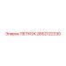 2652122330 ПЕТКОК Epiroc