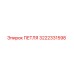 3222331598 ПЕТЛЯ Epiroc