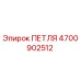 4700902512 ПЕТЛЯ Epiroc