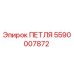 Изображение петли Epiroc артикул 5590007872