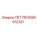 Деталь петли Epiroc артикул 5590012321