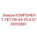 5730012861 КОМПОНЕНТ-ПЕТЛЯ-94-PC4 Epiroc