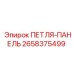 ПЕТЛЯ-ПАНЕЛЬ 2658375499 Epiroc