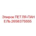 ПЕТЛЯ-ПАНЕЛЬ 2658375555 Epiroc