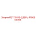 4700903356 ПЕТЛЯ-RS-ДВЕРЬ Epiroc