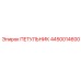 4450014600 ПЕТУЛЬНИК Epiroc