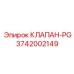Прецизионный гидравлический клапан 3742002149 для буровых установок