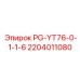 Гидравлический клапан 2204011080 для буровых станков Epiroc