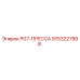 9753227888 PG7-ПРЕССА Epiroc