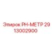 2913002900 PH-МЕТР Epiroc