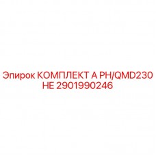 Оригинальный гидравлический комплект 2901990246 Epiroc