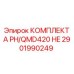 Гидравлический комплект для буровой техники 2901990249