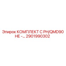 Epiroc PH/QMD90 HE Kit for drilling rig parts