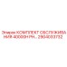 2904033732 КОМПЛЕКТ ОБСЛУЖИВАНИЯ 40000H PH Epiroc