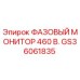GS36061835 ФАЗОВЫЙ МОНИТОР 460 В. от Epiroc