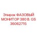 GS36062715 ФАЗОВЫЙ МОНИТОР 380 В. от Epiroc
