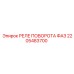 2205483700 РЕЛЕ ПОВОРОТА ФАЗ Epiroc