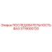 3719000720 ПОСЛЕДОВАТЕЛЬНОСТЬ ФАЗ Epiroc