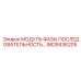 9828436205 МОДУЛЬ ФАЗЫ ПОСЛЕДОВАТЕЛЬНОСТЬ Epiroc