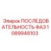 1089946103 ПОСЛЕДОВАТЕЛЬНОСТЬ ФАЗ Epiroc