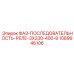 1089946106 ФАЗ-ПОСЛЕДОВАТЕЛЬНОСТЬ-РЕЛЕ-3X230-400-В Epiroc