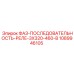 1089946105 ФАЗ-ПОСЛЕДОВАТЕЛЬНОСТЬ-РЕЛЕ-3X320-460-В Epiroc