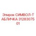 3128307501 СИМВОЛ-ТАБЛИЧКА Epiroc