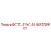 9851718601 ФОТО-ТЕКС-10 Epiroc