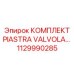 1129990285 КОМПЛЕКТ PIASTRA VALVOLA Epiroc