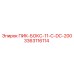 3363116114 ПИК-БОКС-11-C-DC-200 - Epiroc