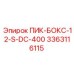 3363116115 ПИК-БОКС-12-S-DC-400 - Epiroc