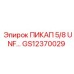 GS12370029 ПИКАП 5/8 UNF Epiroc