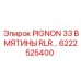 6222525400 PIGNON 33 ВМЯТИНЫ RLR… Epiroc