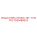 2050488933 ПИЛА-ПОЛОС-14T-1-ПОЛОС Epiroc