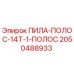 2050488933 ПИЛА-ПОЛОС-14T-1-ПОЛОС Epiroc