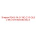 8092402574 P245-14-9-190-210-QL80-ПИЛОТ Epiroc