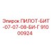 91000924 ПИЛОТ-БИТ-07-07-08-БИ-Г Epiroc