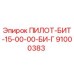 91000383 ПИЛОТ-БИТ-15-00-00-БИ-Г Epiroc