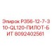 8092402561 P356-12-7-310-QL120-ПИЛОТ-БИТ Epiroc